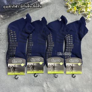 ถุงเท้ากีฬาข้อสั้นมีกันลื่น ยกแพ็ค3คู่ 100฿ ขนาดฟรีไซส์40+ ผ้าหนา ผ้านิ่มยืดใส่สบาย สินค้าพร้อมส่งจ้าาา