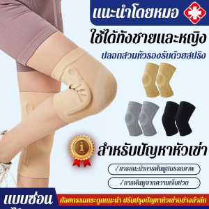 แผ่นรองเข่าสำหรับผู้ชายและผู้หญิงที่ได้รับบาดเจ็บที่ข้อต่อหัวเข่ากีฬาเข็มขัดกระดูกสะบ้าหัวเข่าปลอกป้องกันเชือกกระโดดอุปกรณ์ป้องกันวิ่งแบบบาง 弹簧支撑护膝