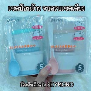 ถ้วยอาหารเด็ก พร้อม ช้อนป้อนทารก ชามข้าวเด็ก 160ml ใช้ได้เด็ก 6 เดือน นึ่งได้