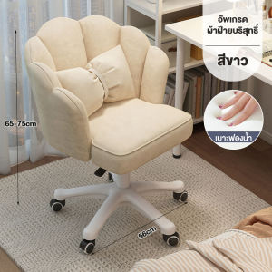 AIBG เก้าอี้ห้องนอน เก้าอี้พักผ่อน ความสูงของเบาะ75cm ปรับความสูงได้10cm หมุนได้ 360° เก้าอี้เกมมิ่ง เก้าอี้ทำงาน เก้าอี้นอร์ดิก เก้าอี้สำนักงาน