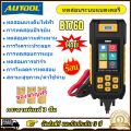 【จัดส่งจากประเทศไทย】 AUTOOL BT760 เครื่องวิเคราะห์ทดสอบแบตเตอรี่ อัตโนมัติพร้อมเครื่องพิมพ์แบตเตอรี่8- 30V 30-2000CCA เครื่องทดสอบกรดสำหรับรถบรรทุก & รถยนต์ & มอเตอร์ไซค์ จัดส่ง 2 ~ 3 วัน+ส่งพิมพ์กระดาษ3pcs. 