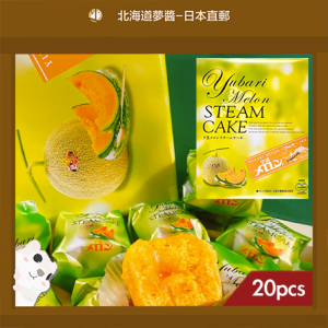 Hokkaido Yubari Melon Filled Steam Cake Fragrant cantaloupe cup cake Japanese small cake cantaloupe Hokkaido Yubari