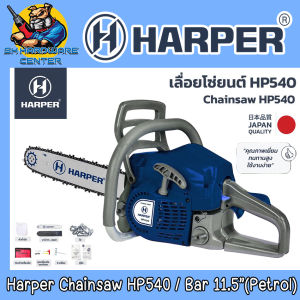 Harper เลื่อยโซ่ยนต์ บาร์ 11.5 นิ้ว ลูกสูบ 39.6 ซีซี น้ำหนักเพียง 3.9 กิโลกรัม  รุ่น HP540 (รับประกัน 6เดือน)