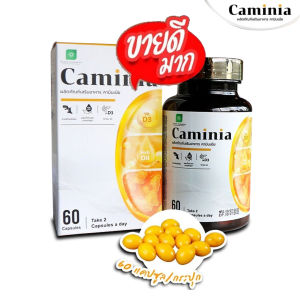 สินค้าพร้อมส่ง⚡️ คามินเนีย Caminia คามินเนีย 1 กระปุก มี 60 แคปซูล เลขที่อย. 13-1-07458-5-0198