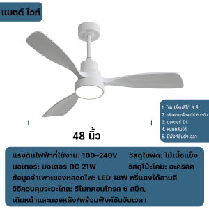 GEERLI✨พัดลมเพดานไฟ 48 นิ้ว มอเตอร์ทองแดงแท้ เสียงเงียบ ปรับความเร็วได้ 6 ระดับ DC หมุนเดินหน้าถอยหลัง พัดลมไฟฟ้าบ้านอินเวอร์เตอร์ ลมแรงมาก พร้อมรีโมท ปรับไฟได้ 3 สี เหมาะกับห้องนอน ห้องอาหาร ฯลฯ ส่งตรงจากไทย รับประกัน 5 ปี