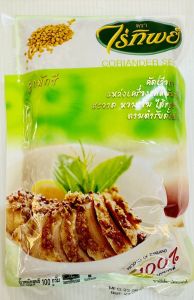 ชุดเครื่องเทศไร่ทิพย์ น้ำหนักสุทธิ 100 กรัม (ลูกผักชี พริกหอม อบเชย โป๊ยกั๊ก ยี่หร่า)