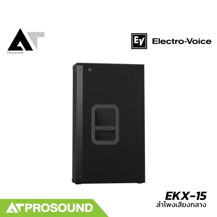 Electro-Voice%20EV%20EKX-15%20%E0%B8%95%E0%B8%B9%E0%B9%89%E0%B8%A5%E0%B8%B3%E0%B9%82%E0%B8%9E%E0%B8%87%E0%B8%9E%E0%B8%B2%E0%B8%AA%E0%B8%8B%E0%B8%B5%E0%B8%9F%2015%20%E0%B8%99%E0%B8%B4%E0%B9%89%E0%B8%A7%202%20%E0%B8%97%E0%B8%B2%E0%B8%87%20%E0%B8%81%E0%B8%B3%E0%B8%A5%E0%B8%B1%E0%B8%87%E0%B8%82%E0%B8%B1%E0%B8%9A%201600%20%E0%B8%A7%E0%B8%B1%E0%B8%95%E0%B8%95%E0%B9%8C%20(%E0%B9%81%E0%B8%96%E0%B8%A1%E0%B8%96%E0%B8%B8%E0%B8%87%E0%B8%84%E0%B8%A5%E0%B8%B8%E0%B8%A1%E0%B8%A5%E0%B8%B3%E0%B9%82%E0%B8%9E%E0%B8%87)%20AT%20Prosound%20-%20Image%203