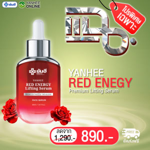 โปรรายการแฉ Yanhee Red Energy Lifting Serum ของแท้100% ส่งไว ถูกสุด ผลิตภัณฑ์ยันฮี เซรั่ม เรด เอเนอร์จี้ ผิวเรียบเนียนกระชับ ลดเรือนริ้วรอย