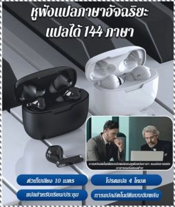 นักแปล การจดจําเสียงอัจฉริยะ หูฟังแปลเสียงอัจฉริยะ มีเสถียรภาพและต่อเนื่อง เข้ากันได้กับอุปกรณ์ทั้งหมด