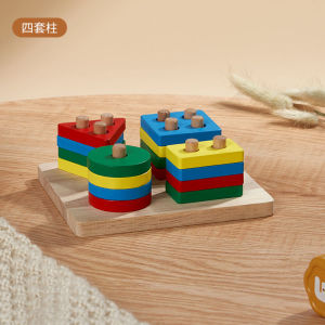 1-2 year old babies Montessori early education geometric shape set column building blocks 3 beneficial intelligence childrens assembly matching cognitive toys
