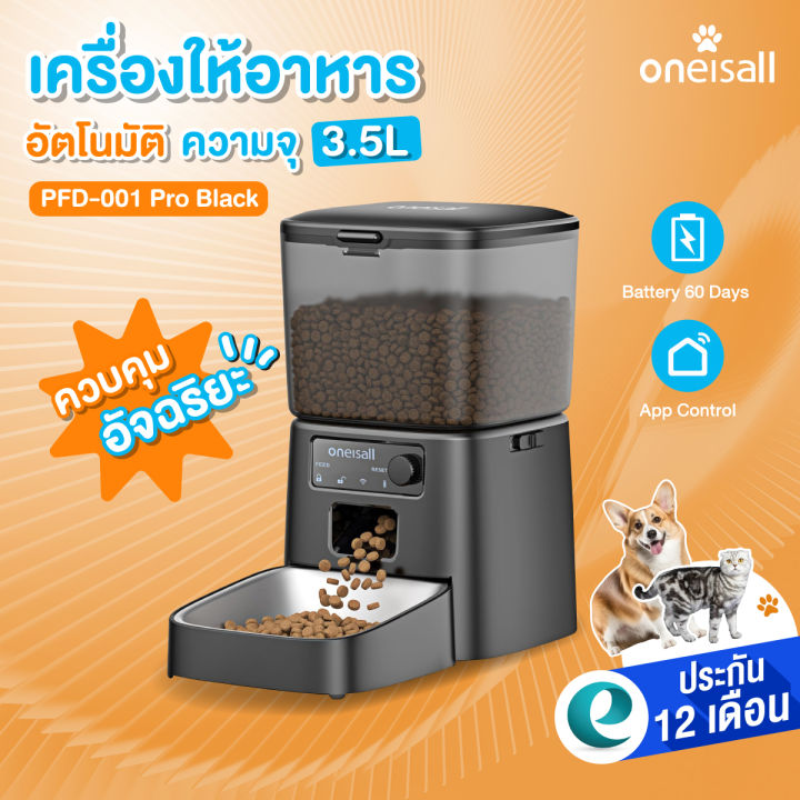 10 อันดับ เครื่องให้อาหารแมวอัตโนมัติ ยี่ห้อไหนดี? อัปเดตปี 2025