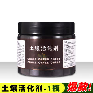 Soil Activator Soil Loosening Activator Universal Loose Soil Essence Flower Fertilizer Nutrient Soil Activator Promote Root Growth 土壤活化剂
