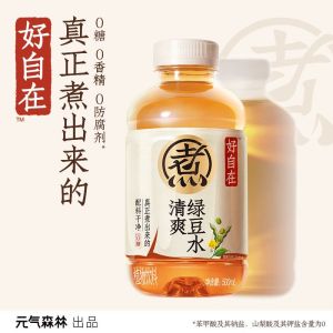 元气森林-自在水 500ML 红豆薏米水 红枣枸杞水 绿豆水 金银花雪梨水 陈皮山楂水 GENKI FOREST-Zizaishui-Red Bean and Barley Water/Red Date and Wolfberry Water/Refreshing Mung Bean Water/Honeysuckle & Snow Pear Water/Hawthorn with Dried Tangerine Peel Water 500ML