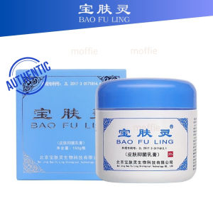 Beijing Bao Fu Ling All In One Cream ( 北京 宝肤灵 )