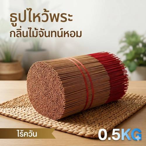เปรียบเทียบผลิตภัณฑ์ไม้จันทน์หอม: เลือกน้ำมันหอมระเหย เทียนหอม หรือก้านไม้หอมให้เหมาะกับพื้นที่และอุปกรณ์