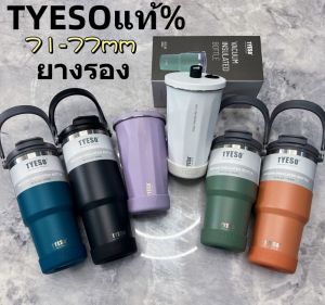แท้ 100% ยางรองแก้ว Tyeso สามารถใช้กับแก้วขนาด 20/25/30/35/40 ออนซ์ได้คะ สีสวยตรงปกตามสีของแก้ว สนใจสอบถามสั่งซื้อได้เลยคะTS-8102