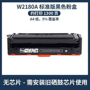 Applicable to Hp W2180A 218A Toner Cartridge HP Pro 3201DW MF3301SDW MFP 3301FDW