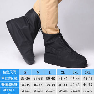 PVC Waterproof Rain Shoe Cover