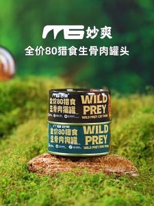 Cat Wet Food Canned 85g Pet treats delicious snacks for kitten Cat Can Staple Food Pure Natural Organic Can Wet Food