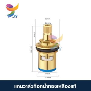 แกนวาล์วเซรามิคก๊อกน้ํา ทองเหลืองแท้ สําหรับก๊อกซิงค์ ก๊อกอ่าง
