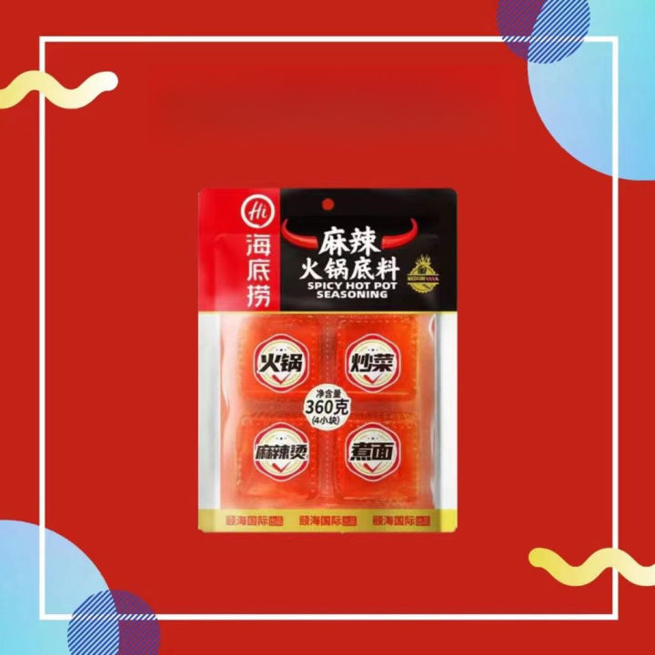 Haidilao Spicy Hot Pot Seasoning Sichuan Mala Soup Base 海底捞麻辣火锅底料 四川风味 ...