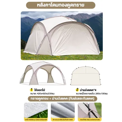 พร้อมส่ง เต็นท์ เต็นท์อัต เต้นท์สนาม ผ้าเคลือบสีเงินฟอร์ด กันน้ำ ทนต่อการฉีกขาด โดมหลายคน 8-10คน17ตารางเมตรเต็นท์ระบายอากาศขนาดให