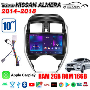 AO จอ android 10 นิ้ว ใช้สำหรับ Nissan Almera 2014-2018จอแอนดรอยด์ติดรถยนต์ เครื่องเสียงรถยนต์ มีให้เลือก WIFI และแบบ 4G 360 Panorama