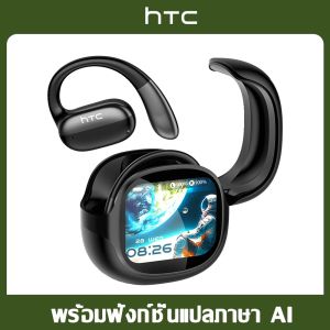 [รับประกัน 2 ปี] HTC NE58 AI ชุดหูฟังแปล พร้อมจอแสดงผล LED Earbuds HiFi สเตอริโอ Bluetooth 6.0 Earbuds รองรับการแปลแบบเรียลไทม์ใน 134 ภาษา หูฟังบลูทูธ