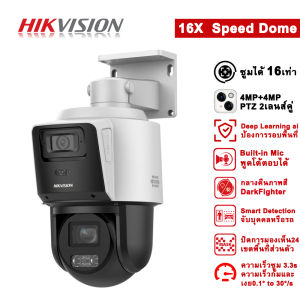 Hikvision แบรนด์กล้องวงจรปิดอันดับ 1ของโลก DS-2SE3C404MWG-E 16X Digital Zoom กล้องวงจรปิด Speed Dome TandemVu 4MP+4MP ระบบ AI ตรวจจับบุคคลและรถยนต์ กลางคืนภาพเป็นสี สื่อสาร 2ทางได้ ปิดการมองเห็นพื้นที่ส่วนบุคคล แถมอุปกรณ์ติดตั้ง