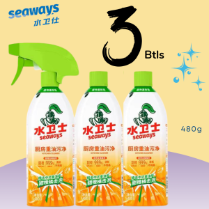 SEAWAYS KITCHEN CLEANER 480G | OIL STAIN REMOVER | PLANT-BASED | FREE GIFT | BUNDLE (MP13)