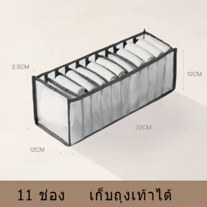 🔥พร้อมส่ง🔥กระเป๋าเก็บเสื้อผ้า ที่เก็บกางเกง ที่เก็บกางเกง ที่เก็บถุงเท้า ช่องใส่ชุดชั้นใน จัดระเบียบเสื้อผ้า กระเป๋าเก็บเสื้อยืด