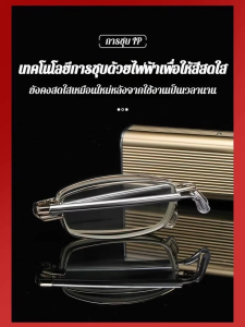 เอชดี พับ เบาเป็นพิเศษ อ่าน แว่นอ่านหนังสือ