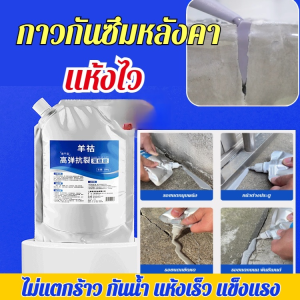[แห้งเร็ว] กาวยาแนวรอยร้าวหลังคาและพื้น กาวยาแนวพื้นแห้งเร็ว อุดรอยรั่วน้ำ อุดรอยรั่วผนัง กาวยาแนว