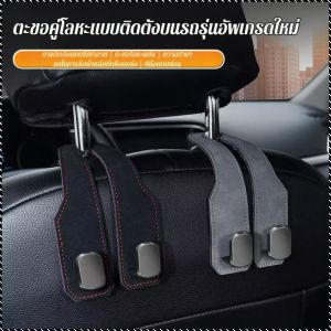 ตะขอรถ ที่ซ่อนอยู่ อุปกรณ์จัดเก็บข้อมูล มีสไตล์และหรูหรา การจัดเก็บ มั่นคง แข็งแรงและทนทาน ติดตั้งง่าย