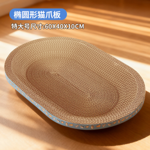 ที่ลับเล็บแมว รูปอ่าง ที่ฝนเล็บแมว ของเล่นแมว เป็นที่นอนแมวไปในตัว ฟรี แคปนิท