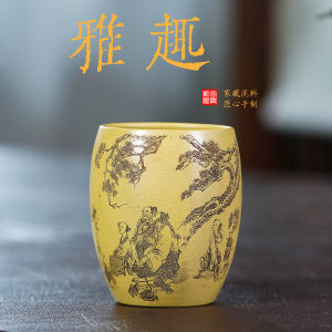 壶芝宴宜兴紫砂品茗杯黄金段泥纯手工刻绘雅趣大容量紫砂主人杯