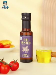 正版现货/有机纯紫苏籽油110ml低温一级冷榨纯苏子油热炒食用油口服旗舰店QWHG