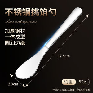 Stainless Steel Dumpling Spoon Household Filling Scoop Commercial Wonton Dumpling Filling Mixing Spoon Special Tool [ Free Shipping ]