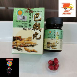 巴戟丸 Chong Cao Wan 泡参虫草杜仲 Pao Shen Chong Cao Du Zhong 30PcsMild and effective