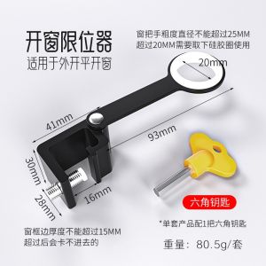 Child Protection Window Lock Stopper / Children Safety Window Limiter / Aluminium Alloy Window Blocking Lock