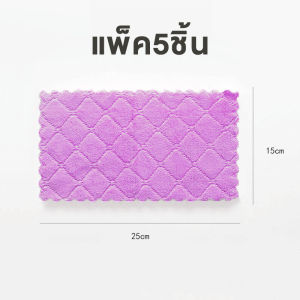 ผ้าเช็ดทำความสะอาดอเนกประสงค์ ผ้าเช็ดโต๊ะ ผ้าเช็ดจาน ผ้าเช็ดมือ เช็ดก็ได้ซับก็ดี คละสี