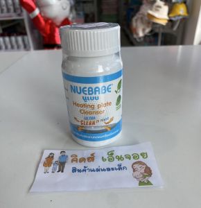 ผงขจัดคราบตะกอน ผงขจัดคราบเครื่องนึ่งขวดนม ผงขจัดคราบคาเมร่า