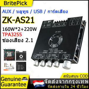 ZK-AS21 แอมจิ๋วบลูทูธ ขับซับ10นิ้ว 2Ω แอมป์จิ๋ว แอมป์จิ๋วบลูทูธ 220W*2+350W แอมป์จิ๋ว+บลูท ซับวูฟเฟอร์ แท้