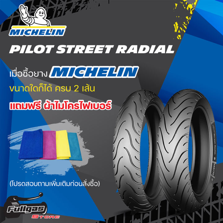 Llanta Michelin 160/60zr-17 Pilot Street Radial 69w Tubeless