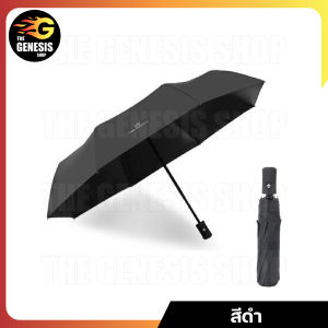 ร่มกันแดด ร่มอัตโนมัติ ร่มพับกันแดดกันฝนกันUV มีสวิตซ์พับเก็บอัตโนมัติ น้ำหนักเบา พกพาสะดวก แข็งแรงทนทาน ส่งเร็วทันใจ THE GENESIS SHOP