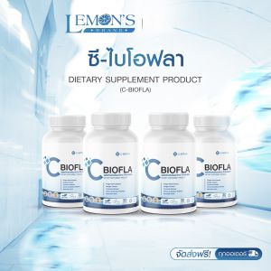 CBIOFLA PLUS สารสกัดจาก สมุนไพร หอบ หืด หายใจไม่สะดวก ปวดไมเกรน น้ำมูก