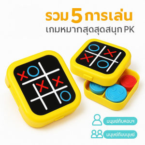 JoyToys เกมสลักเกลียวมือถือ 5-in-1 Montessori TIC-TAC-TOE มัลติฟังก์ชั่นไฟฟ้าการศึกษาการคิดการออกกําลังกายปริศนาเกมตาร