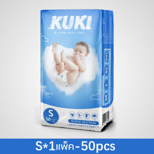ส่งจากไทย ผ้าอ้อมเด็ก แพ็คละ50ผืน แพมเพิส ผ้าอ้อมแบบกางเกง แพมเพิสเด็ก baby diapers เดย์ไนท์แพ้นส์ ผ้าอ้อมใช้ดี ไซส์ M L XL XXL ผ้าอ้อมแ