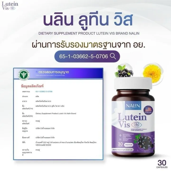 %E0%B8%82%E0%B8%AD%E0%B8%87%E0%B9%81%E0%B8%97%E0%B9%89%25%20%5B1%E0%B9%81%E0%B8%96%E0%B8%A12%5D%20%E0%B8%99%E0%B8%A5%E0%B8%B4%E0%B8%99%20%E0%B8%A5%E0%B8%B9%E0%B8%97%E0%B8%B5%E0%B8%99%20%E0%B8%A7%E0%B8%B4%E0%B8%AA%20NALIN%20LUTEIN%20VIS%201%20%E0%B8%81%E0%B8%A3%E0%B8%B0%E0%B8%9B%E0%B8%B8%E0%B8%81%20%E0%B8%A1%E0%B8%B5%2030%20%E0%B9%81%E0%B8%84%E0%B8%9B%E0%B8%8B%E0%B8%B9%E0%B8%A5%20-%20Image%204