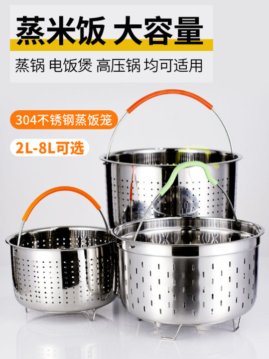 Stainless steel 304 steamer basket rice cooker steamer steamer pressure